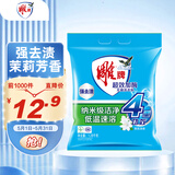雕牌 超效加酶洗衣粉 茉莉清香 2.56斤 无磷 低温速溶 强效去渍