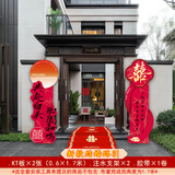 轩缔阁中式结婚礼路引装饰大门口现场布置迎宾婚庆农村室外庭院立柱kt板 共赴白头【KT板+支架+底座】