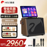 惠威家庭KTV音响广场舞K歌音箱一体机 户外移动智能音响带显示屏卡拉ok功放大功率蓝牙 【MS85】大8吋重低音+17吋高清屏 【咨询有礼】