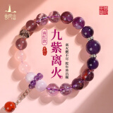 普陀山紫水晶手链九紫离火紫手串女本命年生日礼物【南红】