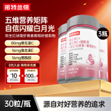 诺特兰德维生素C+E烟酰胺雨生红球藻葡萄籽虾青素咀嚼片男女士复合多维 烟酰胺红球藻【3瓶装】