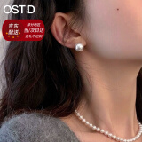 奥斯坦汀（outstanding）925银耳钉正圆贝珠仿珍珠饰环送女生朋友老婆妈520情人节实用礼物 直径约10mm 一对