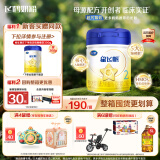飞鹤星飞帆 婴幼儿配方奶粉2段(6-12月龄) 700g 专利OPO 生育补贴