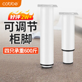 卡贝可调节支撑脚支撑架桌腿沙发腿床腿床板支撑架（18-30cm可调）