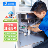 啄木鸟水电维修上门服务马桶水管电工维修安装疏通服务水龙头电路 水管维修安装