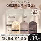 绽家精油香薰片衣柜专用香薰衣橱香包香氛片车载香氛挂饰持久留香 月光花园/乌木玫瑰/苦橙雪-3片装*2包