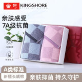 金号毛巾礼盒7A抗菌纯棉加厚全棉吸水面巾礼盒套装2条装 115g/条