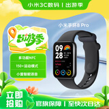 小米手环8 Pro 智能手环 运动手环 多功能NFC 多样快拆腕带内置小爱智能语音 血氧心率睡眠监测 小米手环8Pro 夜跃黑（TPU腕带）