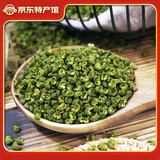 薛有料特麻青花椒干粒麻椒藤椒小龙虾鸡鸭牛羊鱼香锅火锅炖煮卤商家调料 500g【四川麻椒】量大实惠