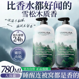 亚玛莉莎沐浴露男女士专用持久留香72小时香体洗发水沐浴液套装金榜780g