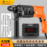 创一轻型电锤大功率电锤冲击电钻电镐多功能家用电动工具 （锤/钻双功能）简易套餐