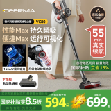 德尔玛（Deerma）无线吸尘器VC80手持家用立式吸尘器 55分钟续航 家庭宠物吸毛 一键拆卸可视化尘杯 