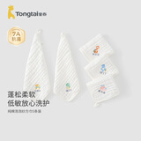 童泰婴儿配饰用品纯棉小方巾新生宝宝棉纱口水巾5条装 白色 30*30cm
