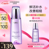 自然堂凝时鲜颜冰肌水160mL(滋润型) 补水保湿淡纹 虞书欣同款 