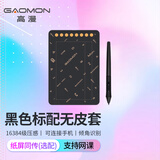 高漫升级版M5可连接手机手绘板 电脑绘画板 电子绘图 写字智能手写本 数位板  黑色标配无皮套