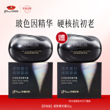 京润珍珠（gNPearl）肽紧致精华霜50g 玻色因抗皱修护面霜淡化细纹保湿霜520礼物
