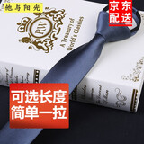 他与阳光男士5cm领带韩版黑色窄版休闲商务纯色免打拉链小领带可定制长度 深灰色 长度48cm适合身高170-180男