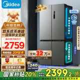 美的（Midea）531双系统双循环十字对开四开门风冷无霜一级变频国家补贴大容量家用电冰箱MR-531WSPZE