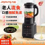 九阳流食破壁机小型老人鼻饲胃管食物打粉碎饭菜搅拌料理机辅食机专用 【养老院专用】大容量1750ml加热款