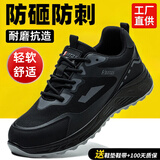 松塔斯劳保鞋男士新款钢包头带钢板防砸防刺穿冬季加绒棉鞋轻便绝缘工地 四季款【防砸防刺】 41