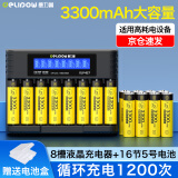 德力普（Delipow）充电电池 5号电池充电器套装大容量3300mAh可充电电池套装适配KTV麦克风话筒相机玩具遥控器等 8槽液晶充电器+16节5号3300毫安