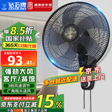 钻石牌（DIAMOND）壁扇壁挂风扇挂壁式电风扇家用客厅餐厅墙壁挂扇摇头挂式电扇工业大风力风扇 18英寸五叶机械【店长推荐】