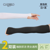 卡帝乐鳄鱼防晒冰袖男女夏季防紫外线冰丝袖套户外开车骑行遮阳护臂袖筒手套