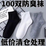 雅鹿100双一次性袜子男夏季短筒中筒袜薄款透气低帮懒人日抛免洗船袜 中筒袜黑色+白色 批发价50双装拍两件到手120双