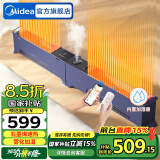 美的（Midea）石墨烯电热踢脚线取暖器智能语音电暖气家用电暖器节能地暖客厅暖风机全屋取暖神器大面积 【石墨烯速热 雾化加湿】APP智控