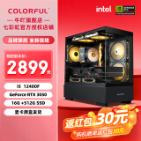 七彩虹全家桶 i5 13400F/RTX5060Ti 游戏台式组装电脑主机整机DIY组装机游戏组装机 配一：i5 12400F+RTX 3050