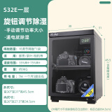 惠通1000升电子防潮箱工业IC芯片干燥箱茶叶邮册文件档案防潮柜 【32升六代S系列 电子表 一层隔板】+送镜头垫