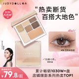 橘朵（Judydoll）【刘浩存同款】玩趣七色眼影盘大地色高光520礼物16生椰拿铁