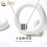 中国黄金（CHINA GOLD）小蛮腰银吊坠男女足银圆筒项链银饰品情侣百搭生日礼物送男女友 【今/次日达】小蛮腰项链【男款】