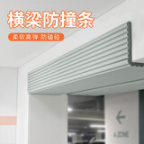 菲翔横梁防碰头软包楼梯防撞条小心房梁防撞墙贴包边防撞贴护墙角硅胶 柯达灰(特厚防撞 撕开即贴) 20cm宽X2米长（可裁剪使用）