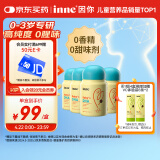 Inne因你婴幼儿dha儿童藻油DHA软胶囊30粒*4瓶0岁可吃
