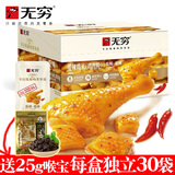 无穷 爱辣鸡米鸡腿肉鸡肉粒30小包整盒装 香辣味休闲零食小吃 香辣鸡米300g*1盒(30小包)