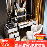 艺吉森梳妆台卧室无线充电智能化妆台斗柜一体2025新款玻璃化妆桌 白120+柜+兔子镜+花瓣椅 钢化玻璃桌面+智能柜