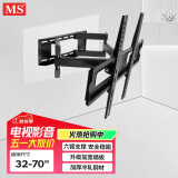 MS电视机挂架可伸缩旋转支架6臂可调节壁挂架旋转架通用小米海信康佳32/40/43/50/55/65/70英寸