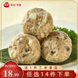 三全火锅丸子关东煮墨鱼丸鱼豆腐撒尿牛肉丸贡丸牛筋 香菇贡丸160g