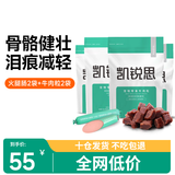 凯锐思 宠物狗狗训练奖励零食补钙火腿肠香肠泰迪金毛食品萨摩耶 【训犬组合】火腿肠+牛肉粒
