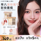 橘朵彩妆口红高光修容盘眼影唇泥唇釉化妆品全套新手学生通勤套装礼物 【黄皮推荐】通勤大地色套组 5个