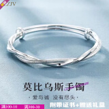 LZJV足银手镯女款 学生实心繁花莫比乌斯银手环 平安银手镯送女友礼物 莫比乌斯约20g左右+证书+礼盒