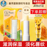 曼秀雷敦唇膏女蜂蜜润唇膏慕斯棒滋润保湿补水防干裂男孩女孩男生学生 力推爆款 原味4g .