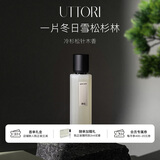 五朵里UTTORI青松香水小众高级持久清新古龙淡香送男友生日节日礼物