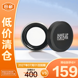 玫珂菲高清无痕无瑕蜜粉8.5g 0.1透明色【临期清仓】