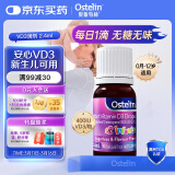 ostelin奥斯特林婴幼儿童液体维生素d3滴剂无糖 2.4ml 0个月-12岁