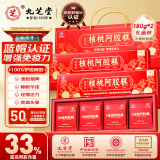 九芝堂阿胶糕礼盒180g*2盒阿胶补气血营养食品送父母端午礼品增强免疫力