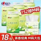 心相印茶语经典抽纸152抽大包M码家用茶香软抽面巾纸餐巾纸巾实惠家庭装 3层 152抽*18包