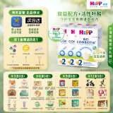 喜宝（HiPP）【官方授权店】德国版益生元系列 新版益生菌有机婴幼儿配方奶粉 2段3罐装（6-10月）效期至26-07