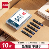 得力（deli）钢笔墨囊 学生钢笔墨水笔墨囊 可替换 10支/盒小包装DL-S643墨蓝